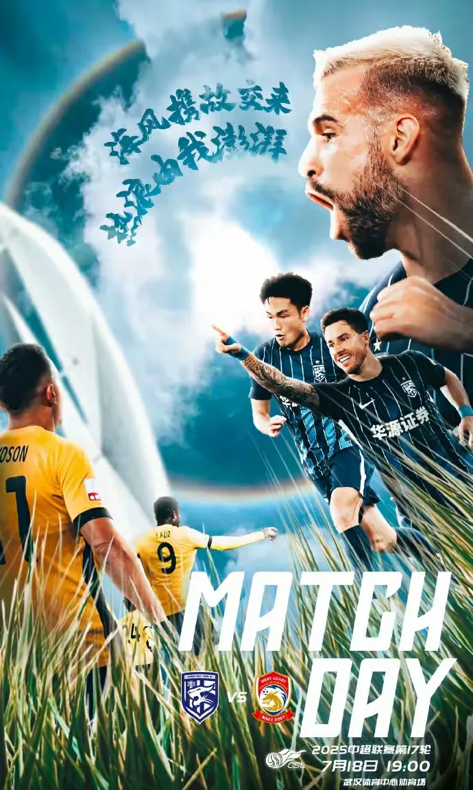 开云官方网站关于转折点武汉三镇强势反弹，法国杯窗口期攻防权衡，引发热议，训练强度明显提升的信息